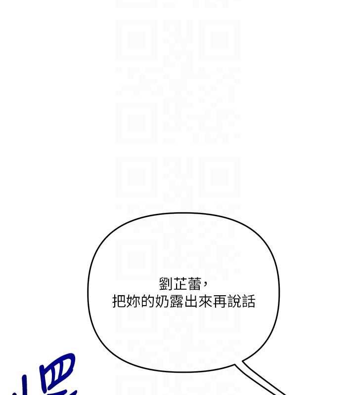 玩转学姊 - 第108話-KTV內悅耳的淫水聲 - page 112