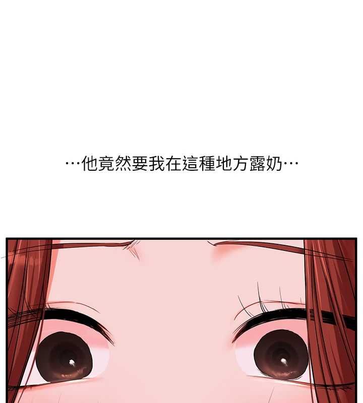 玩转学姊 - 第108話-KTV內悅耳的淫水聲 - page 116