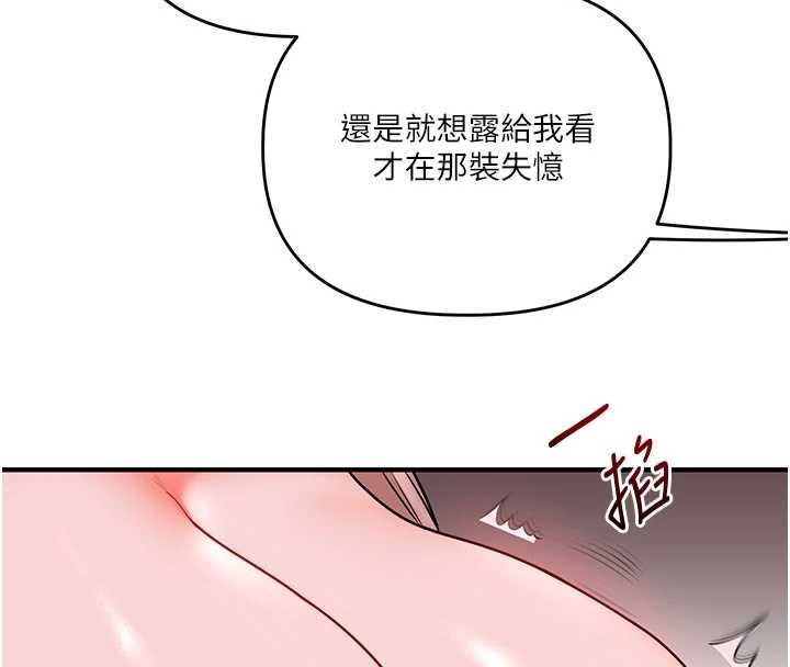 玩转学姊 - 第108話-KTV內悅耳的淫水聲 - page 124
