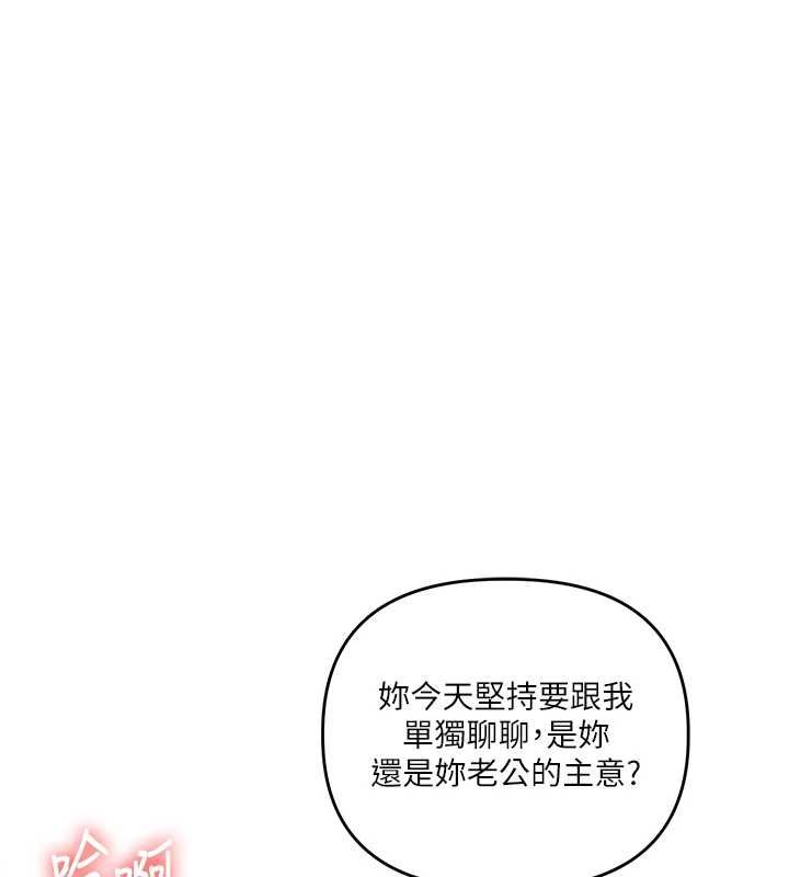 玩转学姊 - 第108話-KTV內悅耳的淫水聲 - page 126