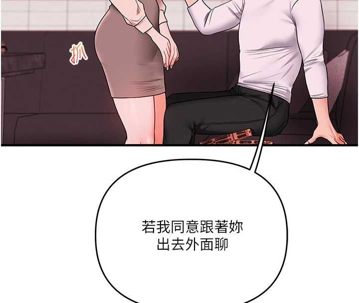 玩转学姊 - 第108話-KTV內悅耳的淫水聲 - page 128