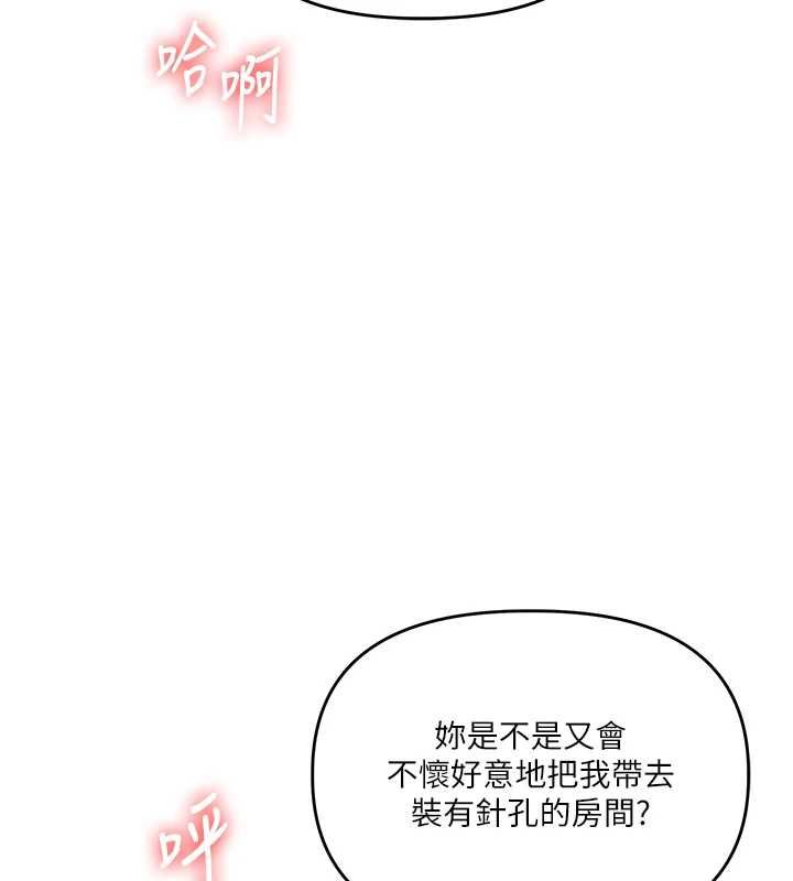 玩转学姊 - 第108話-KTV內悅耳的淫水聲 - page 129
