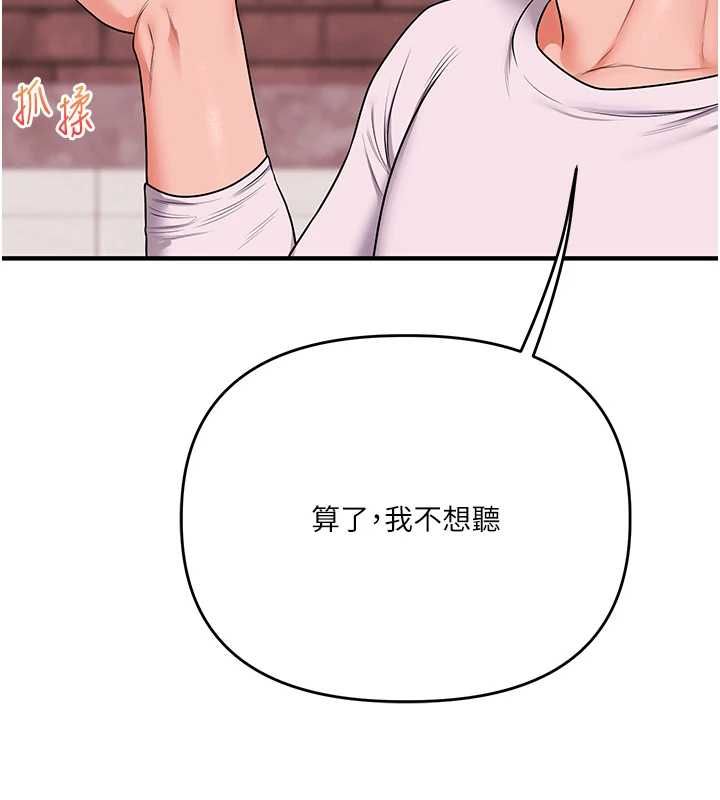 玩转学姊 - 第108話-KTV內悅耳的淫水聲 - page 131