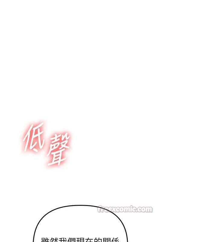 玩转学姊 - 第108話-KTV內悅耳的淫水聲 - page 135