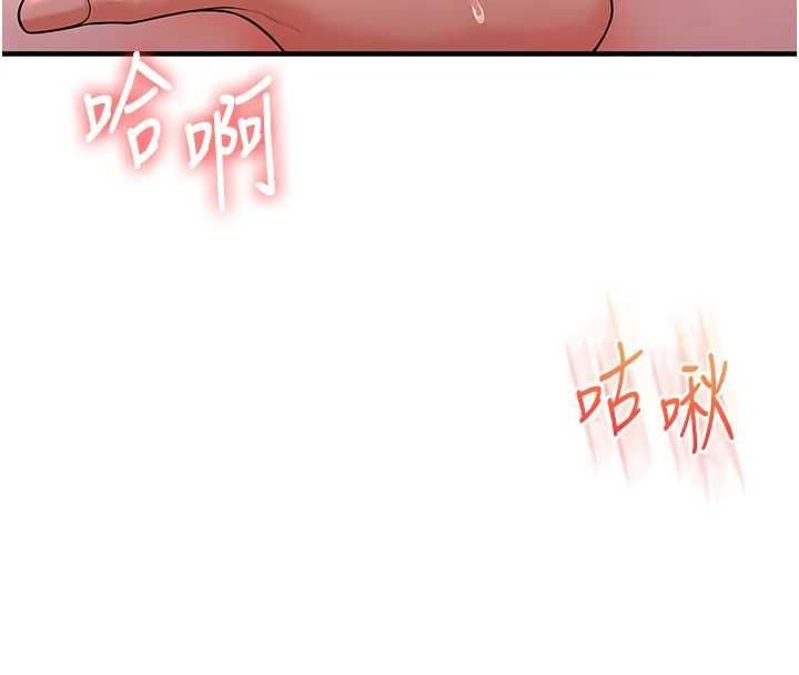 玩转学姊 - 第108話-KTV內悅耳的淫水聲 - page 138