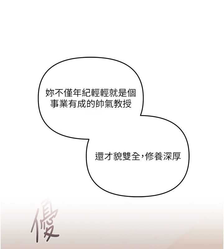 玩转学姊 - 第108話-KTV內悅耳的淫水聲 - page 139