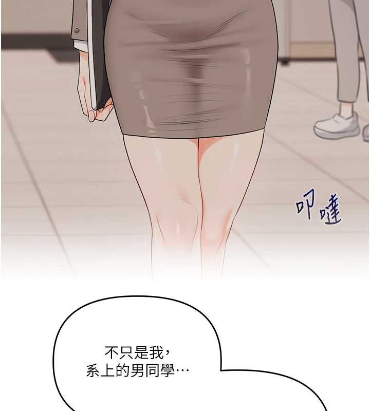玩转学姊 - 第108話-KTV內悅耳的淫水聲 - page 141