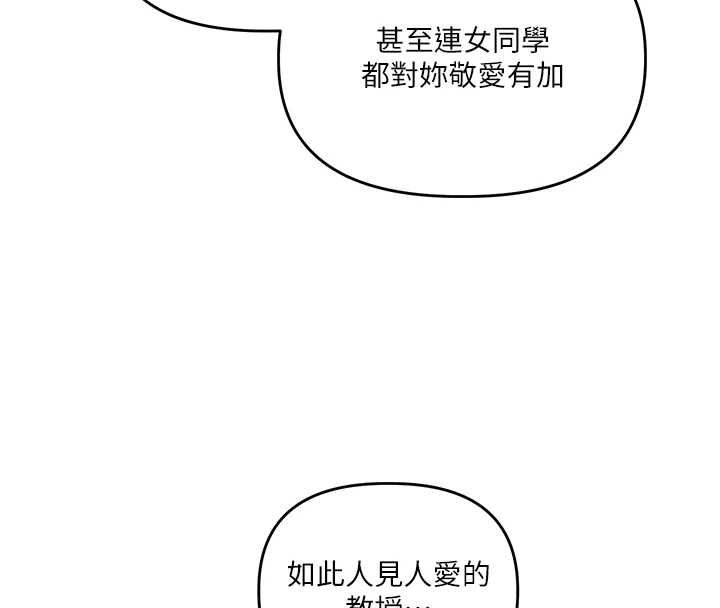 玩转学姊 - 第108話-KTV內悅耳的淫水聲 - page 142