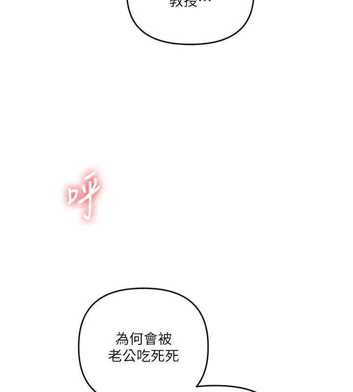 玩转学姊 - 第108話-KTV內悅耳的淫水聲 - page 143