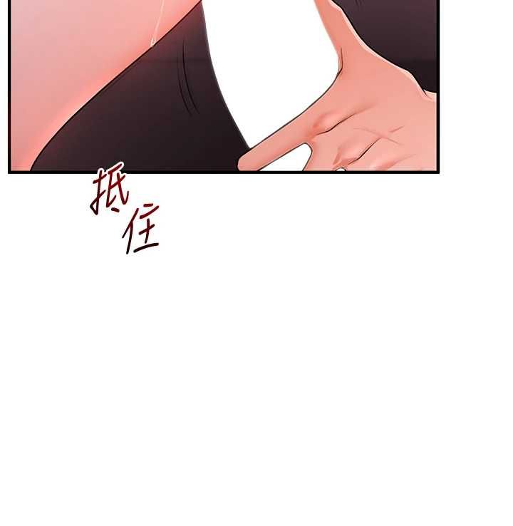 玩转学姊 - 第108話-KTV內悅耳的淫水聲 - page 148