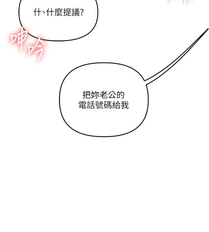 玩转学姊 - 第108話-KTV內悅耳的淫水聲 - page 154