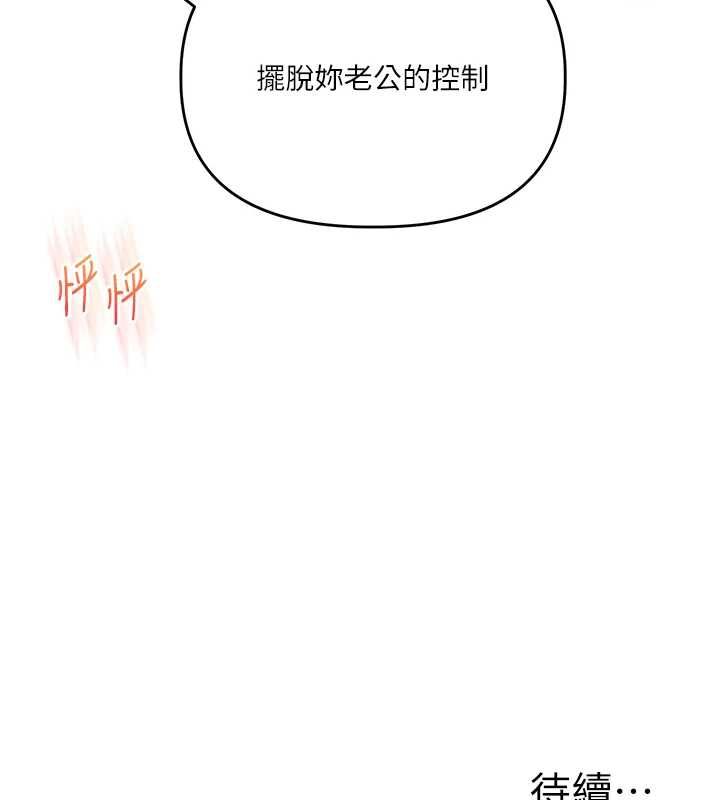 玩转学姊 - 第108話-KTV內悅耳的淫水聲 - page 161