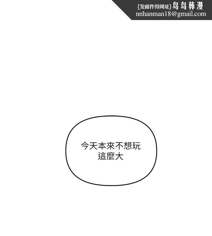 玩转学姊 - 第47話-初嚐贖罪式性愛 - page 1