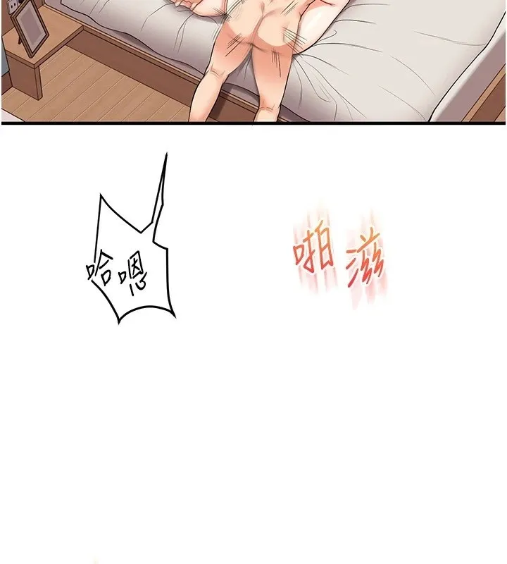 玩转学姊 - 第47話-初嚐贖罪式性愛 - page 3