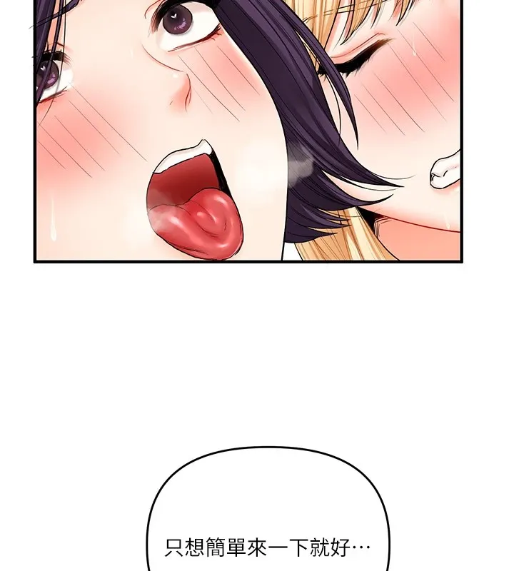 玩转学姊 - 第47話-初嚐贖罪式性愛 - page 6