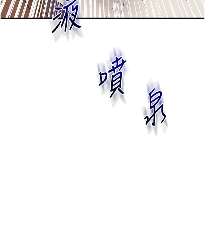玩转学姊 - 第47話-初嚐贖罪式性愛 - page 10