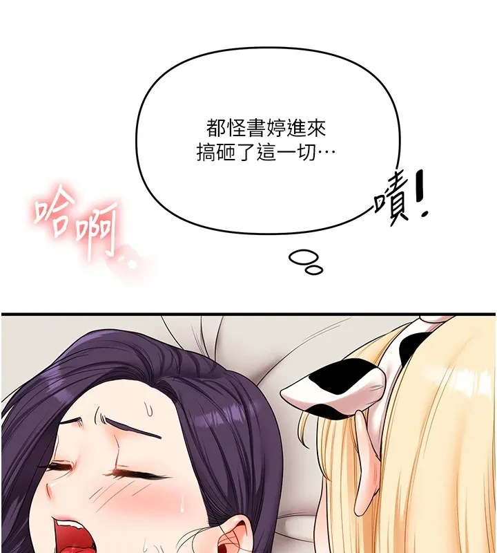 玩转学姊 - 第47話-初嚐贖罪式性愛 - page 11