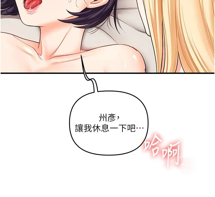 玩转学姊 - 第47話-初嚐贖罪式性愛 - page 12