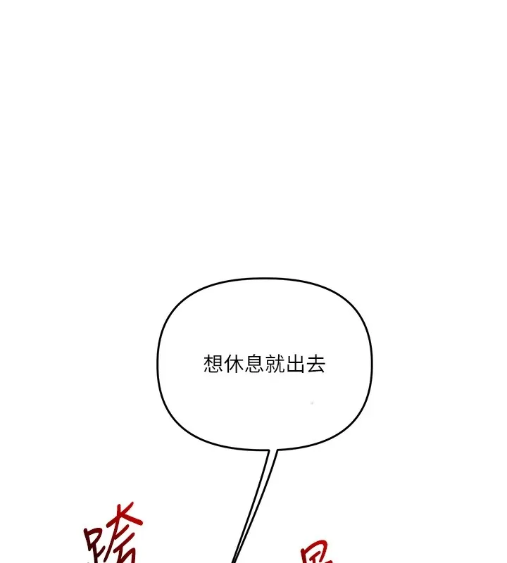 玩转学姊 - 第47話-初嚐贖罪式性愛 - page 13