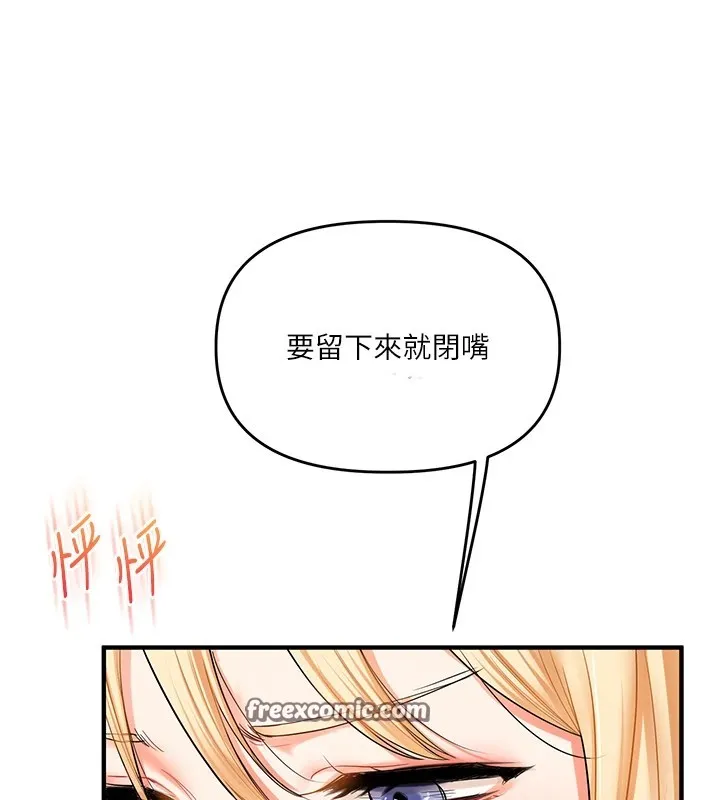 玩转学姊 - 第47話-初嚐贖罪式性愛 - page 15