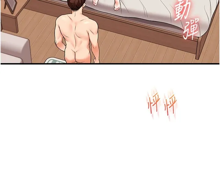 玩转学姊 - 第47話-初嚐贖罪式性愛 - page 25