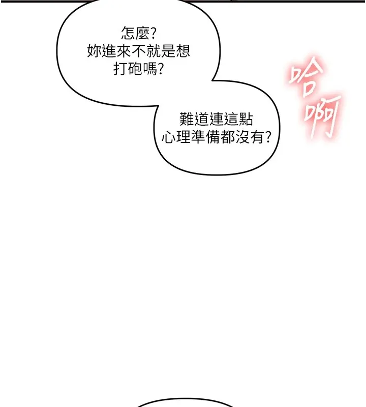 玩转学姊 - 第47話-初嚐贖罪式性愛 - page 28