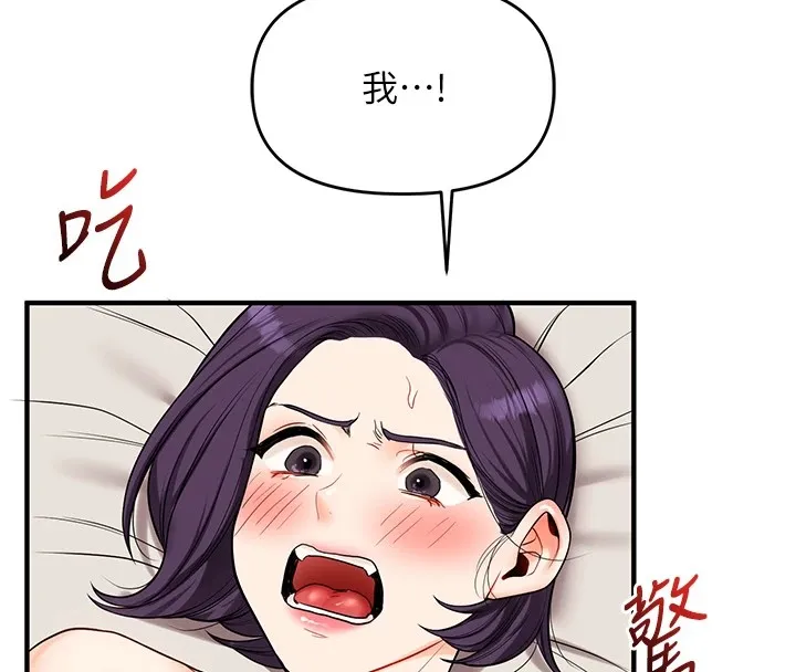 玩转学姊 - 第47話-初嚐贖罪式性愛 - page 29