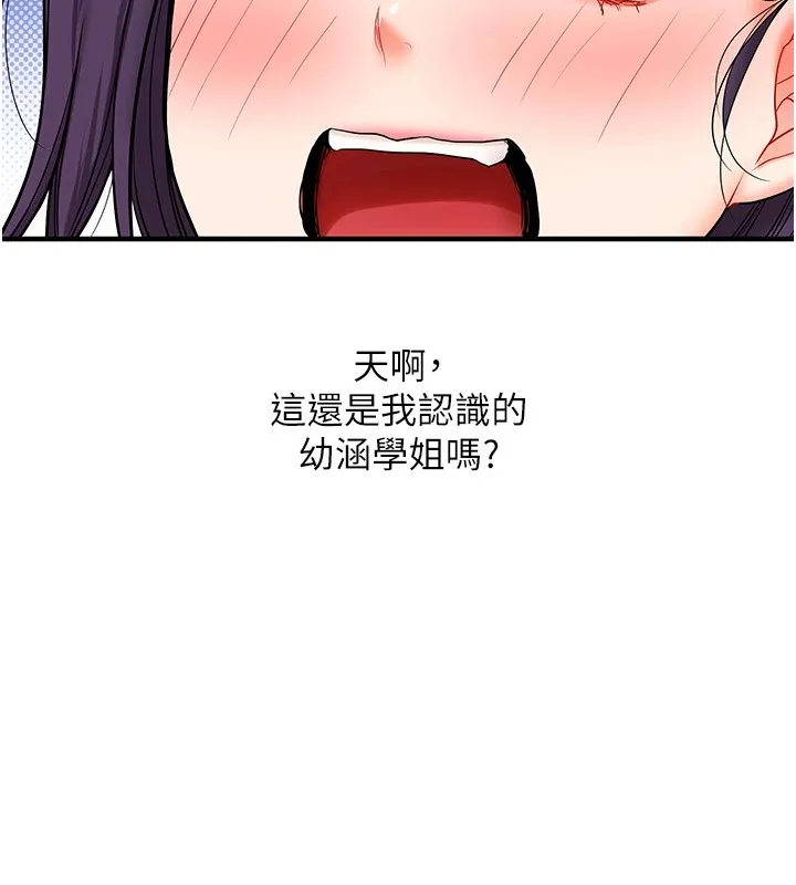 玩转学姊 - 第47話-初嚐贖罪式性愛 - page 36