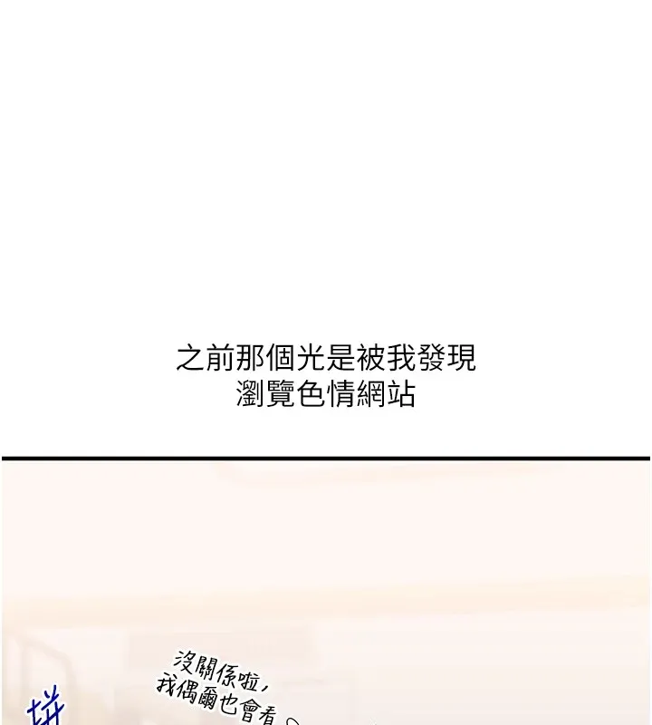 玩转学姊 - 第47話-初嚐贖罪式性愛 - page 37