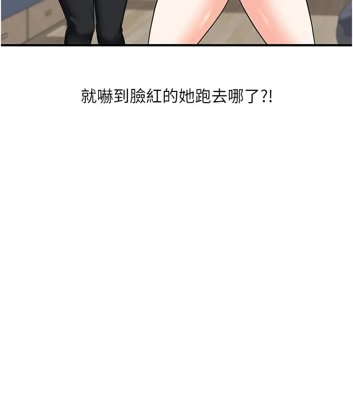 玩转学姊 - 第47話-初嚐贖罪式性愛 - page 39