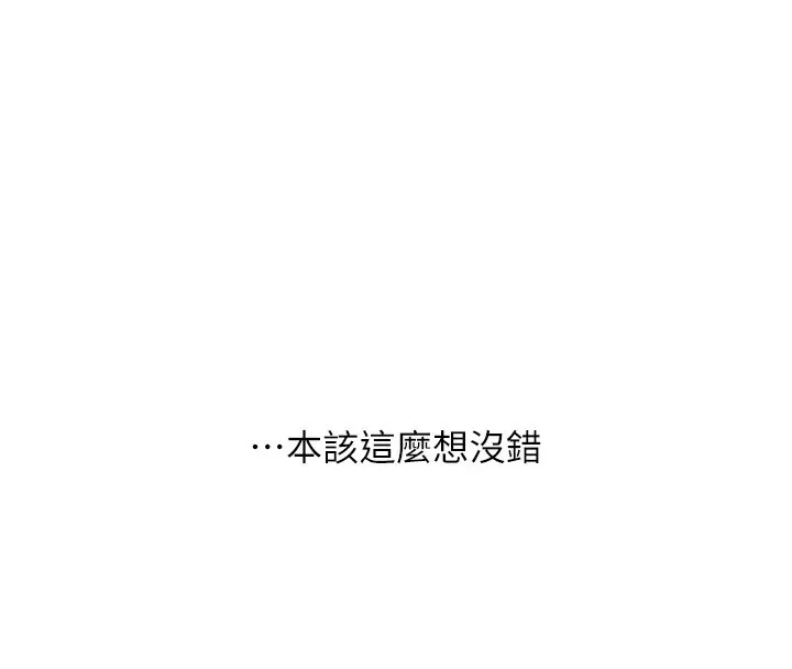 玩转学姊 - 第47話-初嚐贖罪式性愛 - page 42