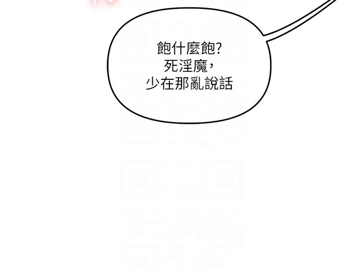 玩转学姊 - 第47話-初嚐贖罪式性愛 - page 48