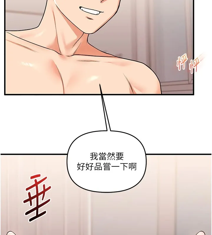 玩转学姊 - 第47話-初嚐贖罪式性愛 - page 50