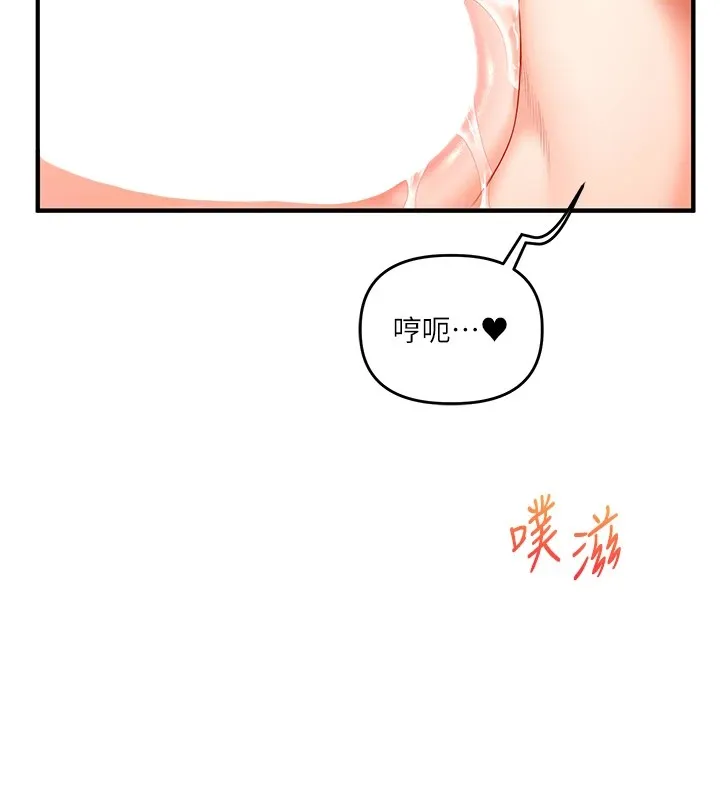 玩转学姊 - 第47話-初嚐贖罪式性愛 - page 54