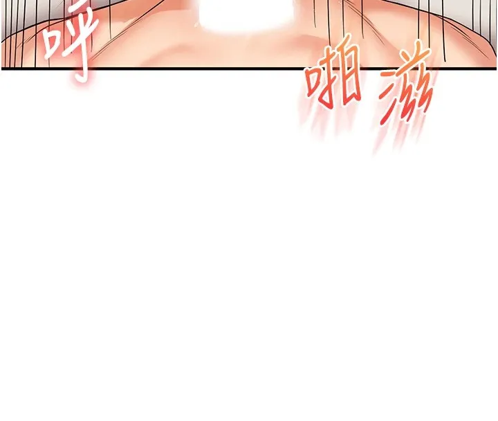 玩转学姊 - 第47話-初嚐贖罪式性愛 - page 68