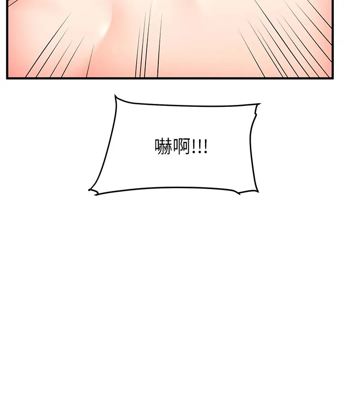 玩转学姊 - 第47話-初嚐贖罪式性愛 - page 73
