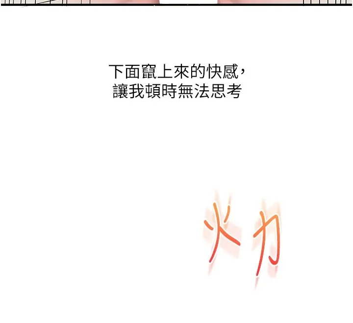 玩转学姊 - 第47話-初嚐贖罪式性愛 - page 76
