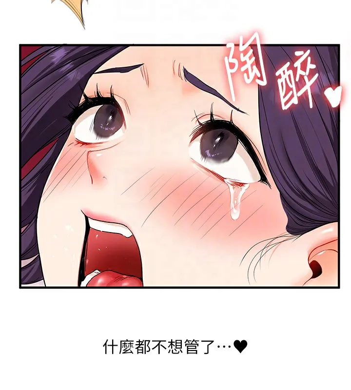 玩转学姊 - 第47話-初嚐贖罪式性愛 - page 79