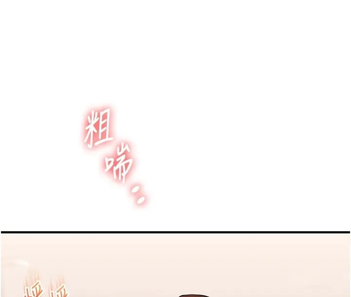 玩转学姊 - 第47話-初嚐贖罪式性愛 - page 84