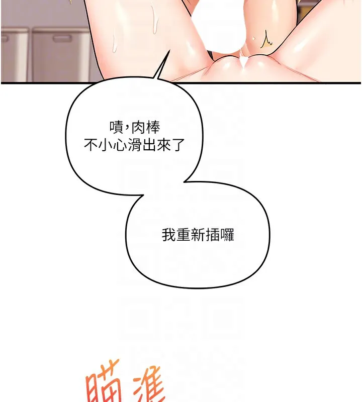 玩转学姊 - 第47話-初嚐贖罪式性愛 - page 86