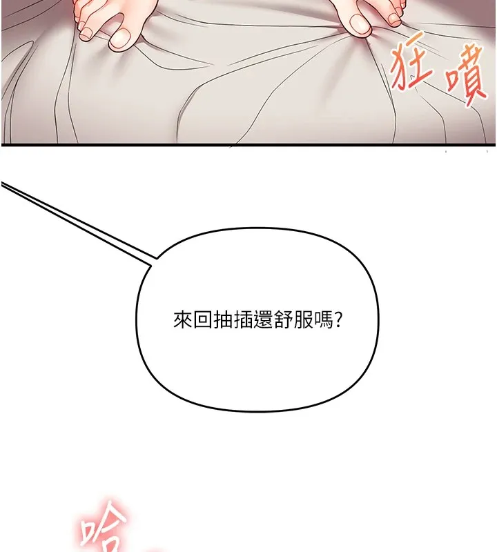 玩转学姊 - 第47話-初嚐贖罪式性愛 - page 97