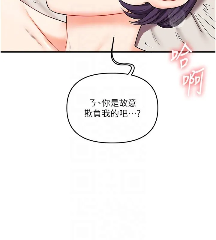 玩转学姊 - 第47話-初嚐贖罪式性愛 - page 99