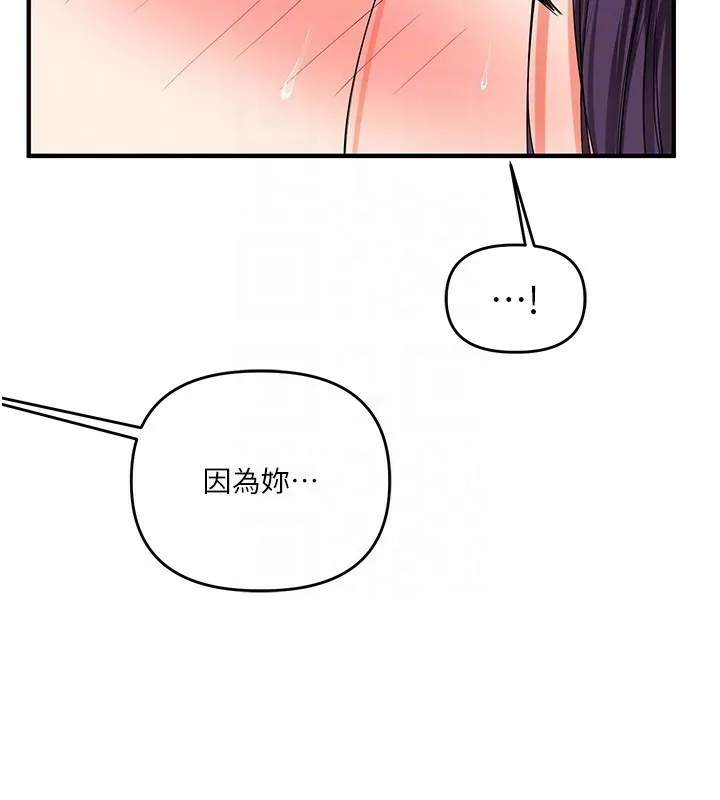 玩转学姊 - 第47話-初嚐贖罪式性愛 - page 101