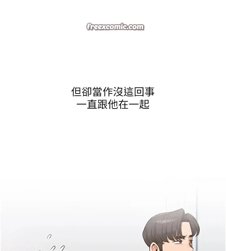玩转学姊 - 第47話-初嚐贖罪式性愛 - page 105