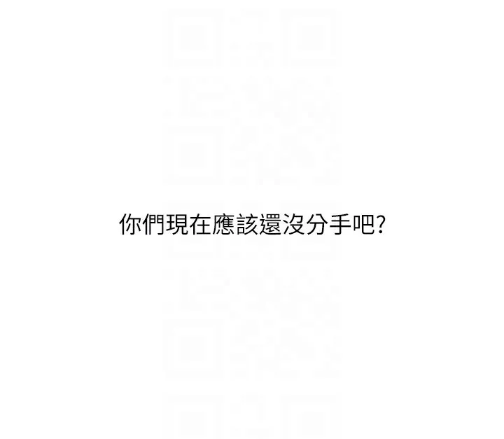 玩转学姊 - 第47話-初嚐贖罪式性愛 - page 107