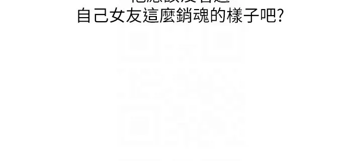 玩转学姊 - 第47話-初嚐贖罪式性愛 - page 121