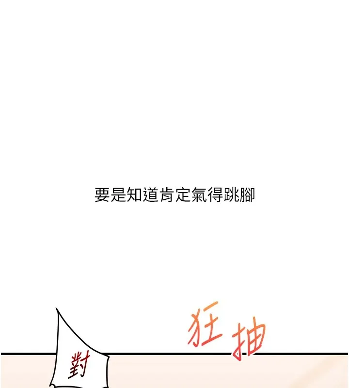 玩转学姊 - 第47話-初嚐贖罪式性愛 - page 122