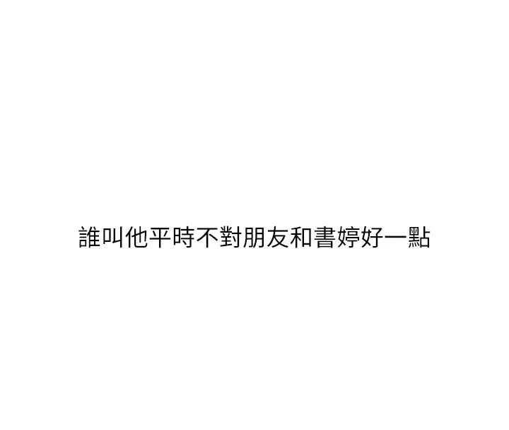 玩转学姊 - 第47話-初嚐贖罪式性愛 - page 125