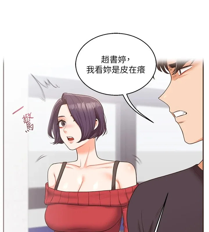 玩转学姊 - 第47話-初嚐贖罪式性愛 - page 126