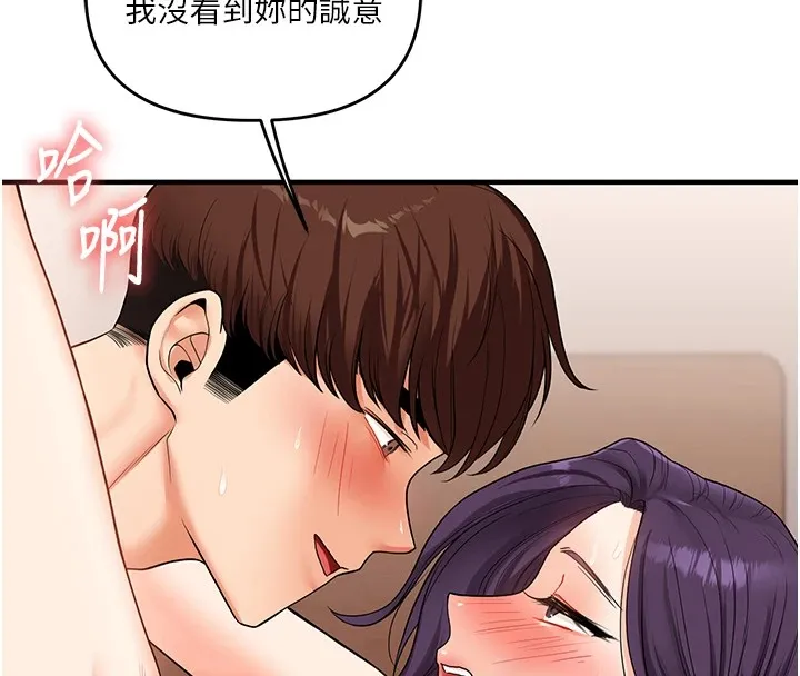玩转学姊 - 第47話-初嚐贖罪式性愛 - page 129